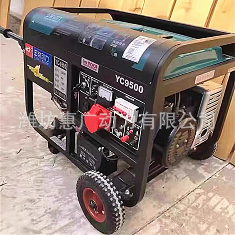 玉柴动力YC9500E单相汽油发电机 8KW开架汽油发电机组 220V