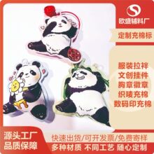 定制织唛充棉标立体织标服装拉袢卡通装饰公仔标充棉挂件小礼品