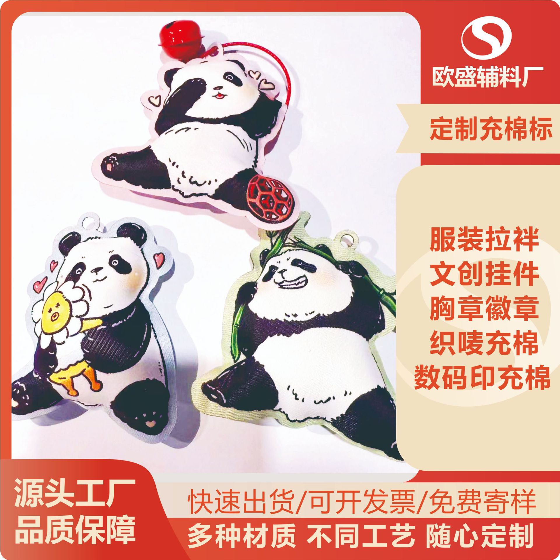 定制织唛充棉标立体织标服装拉袢卡通装饰公仔标充棉挂件小礼品