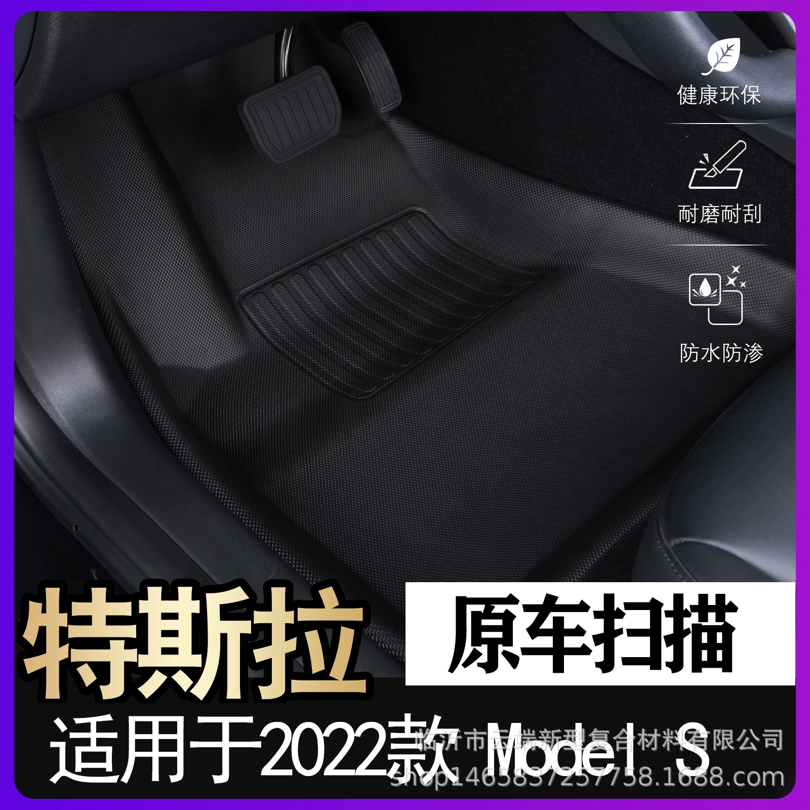 Подходит для Tesla Model S 2022 3D всепогодный материал TPR XPE подушка для ног аксессуары для интерьера автомобиля