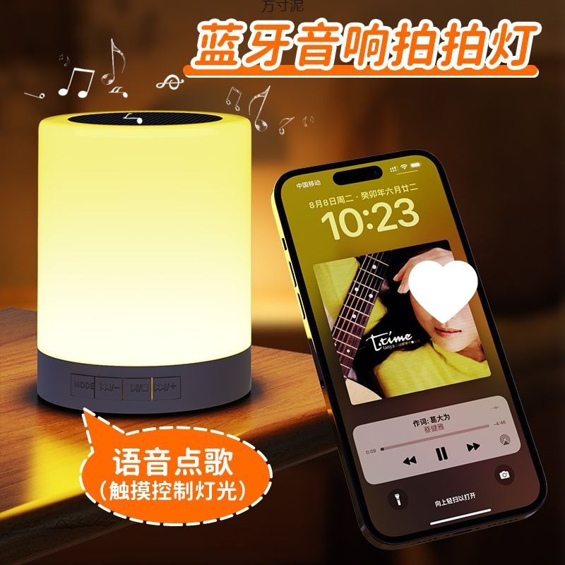氛围灯音响拍拍灯蓝牙音响无线蓝牙音箱摆摊低音炮外贸工厂供应链|undefined