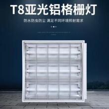 批发led格栅灯盘嵌入式一体化格栅灯600*600 30*1200办公室照明
