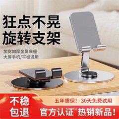 创意可爱通用多功能支撑手机支架360度旋转桌面