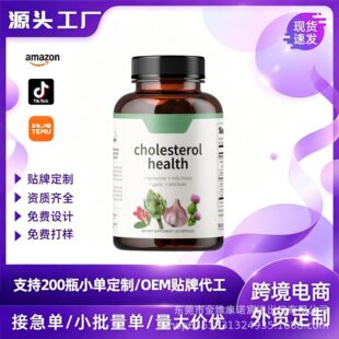 �F؛TK���Q���Nֲ���z��Cholesterol Healthđ�̴������a�䄩OEM