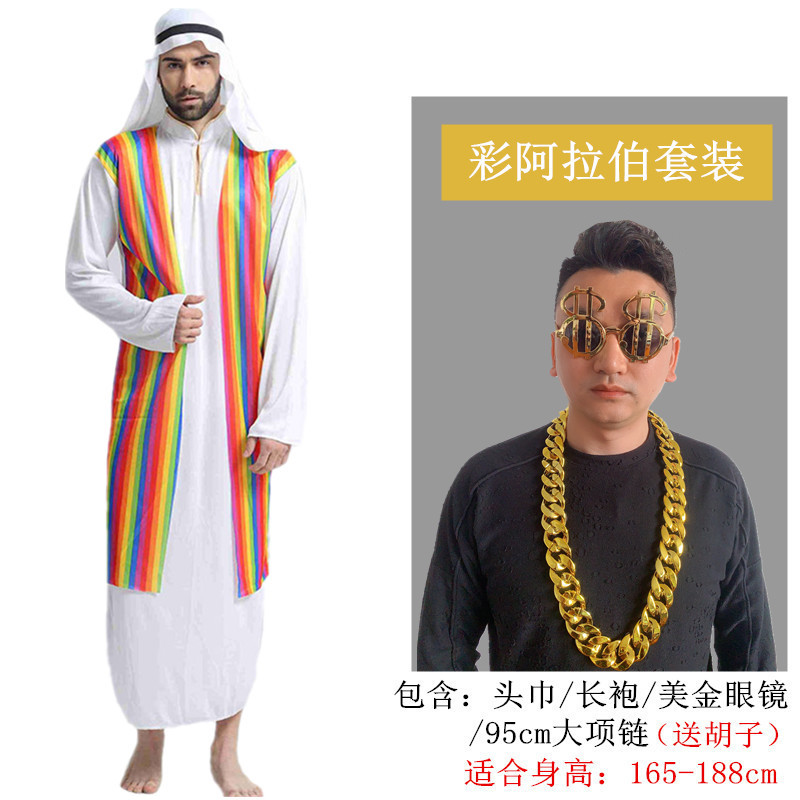 Арабские очки для взрослых, ожерелье, 95см