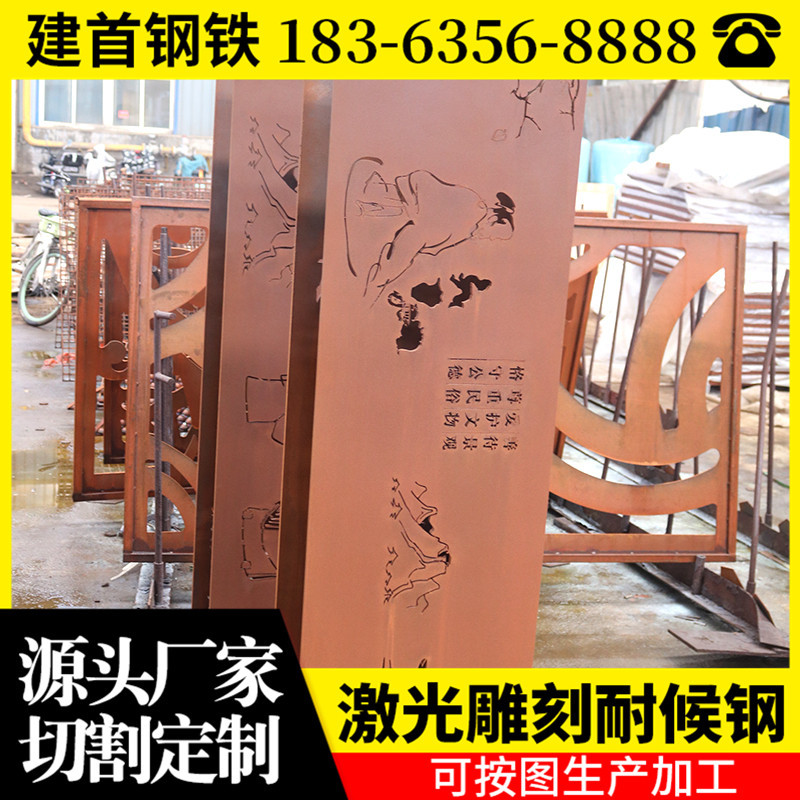 户外耐候钢板背景墙红锈公园广场幕墙隔断屏造型园林景观雕塑制作