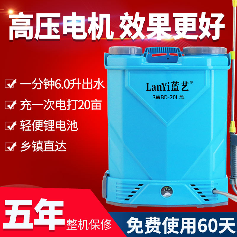 Batería de litio de alto voltaje agrícola tipo mochila inteligente de carga de pulverización de pesticidas pulverizador pulverizador eléctrico