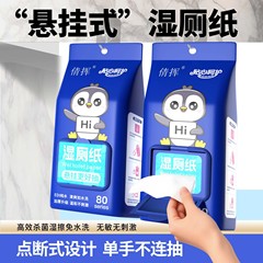 湿厕纸家用可冲厕所湿纸巾家庭实惠装80抽大包家用超划算湿厕纸