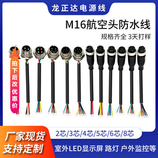 �����^M16��ˮ��2-8о��ĸ�^ LED���O�ؾ���Ļ�B�Ӿ������^��ˮ��