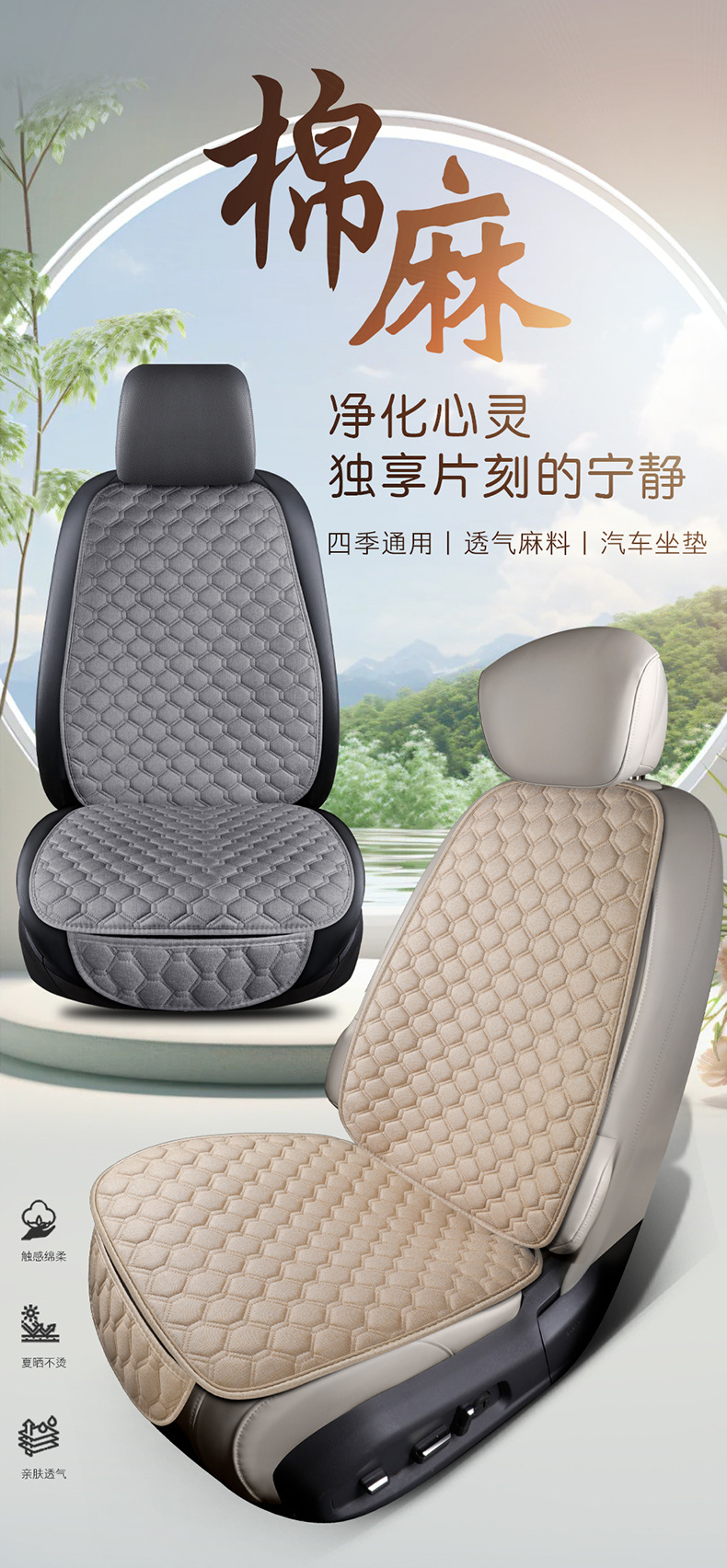 Cross-border direct supply of Temu car seat cushions, single-piece all-season seat cushions made of linen, linen seat cushions without bundles, wholesale for foreign trade