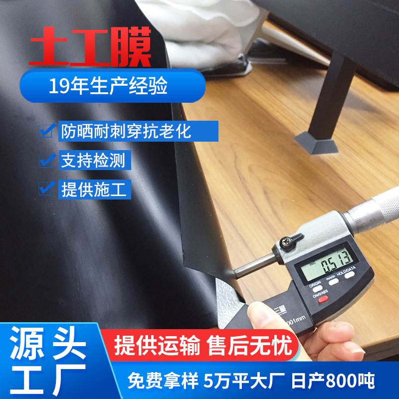 厂家批发尾矿人工湖HDPE土工膜垃圾填埋场尾矿水利用防渗土工膜