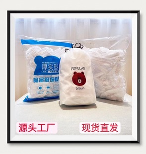 Disposable Fresh-keeping Cover Thickened Food Grade Fresh-keeping Cover Home Stall Hot Selling Large Wholesale Fresh-keeping Film Cover