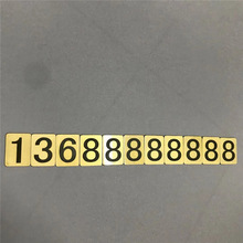 黄铜数字 镭雕数字黑色 红色 多种颜色 拉丝 抛光 异形来图定制