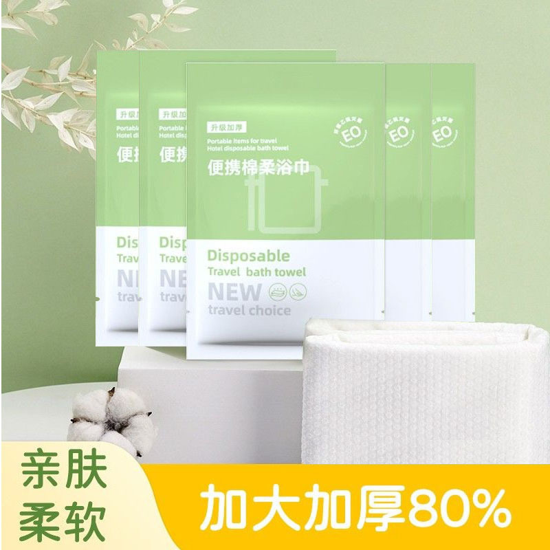 【高品質・価格セレクション】使い捨て厚手バスタオル5枚セット、旅行用ポータブル、個別包装、複数のサイズをご用意|undefined