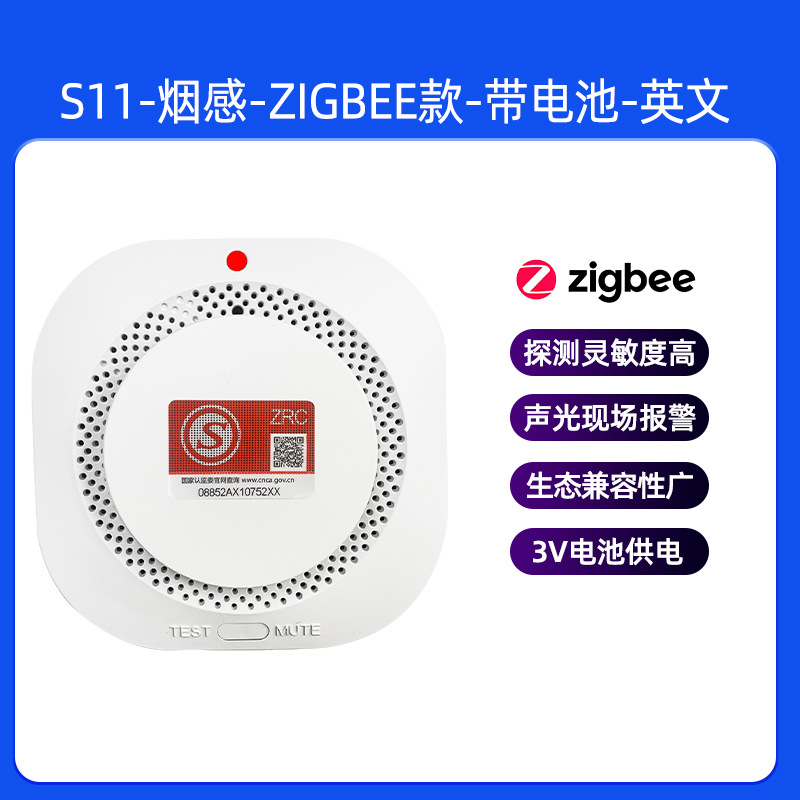 Please see details reminder [s11| Smoke| Zigbee model| With battery| English】