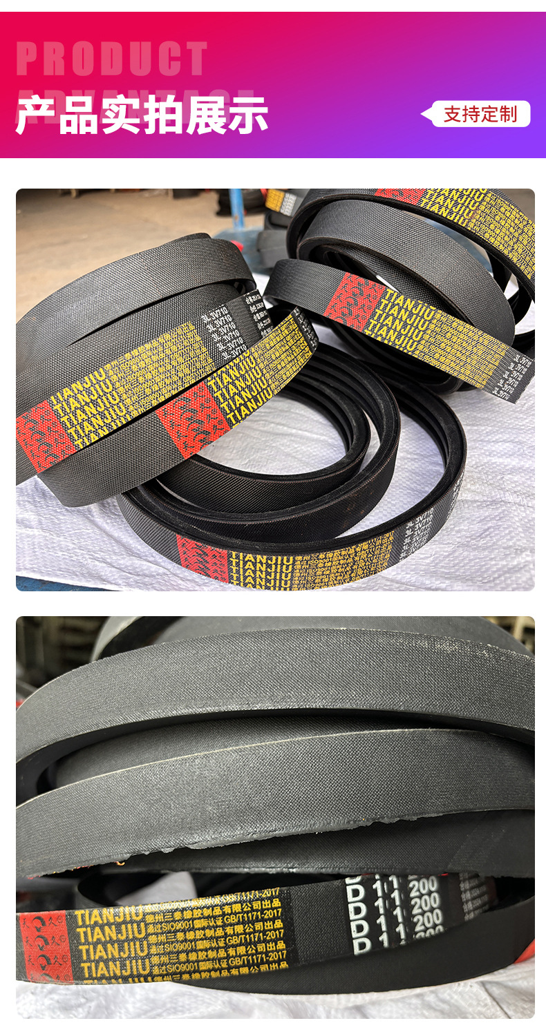 Belt D-Type Triangle Belt Industrial Belt Conveyor Belt Collection Industrial Rubber Transmission Belt