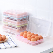 厨房15格冰箱鸡蛋盒保鲜盒 便携塑料野餐放鸡蛋的收纳盒