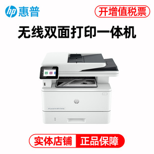 Hp Hp 4104Dw Fdn Fdw Network A4 Automatic Double-Sided Black and White Laser Printer Copier All-In-One Machine