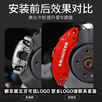 Shell Cover, Color Changing Wheel — Brake caliper cover