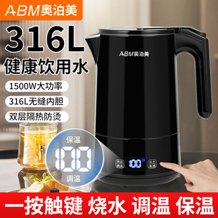 Electric Kettle Opalmei 316 Stainless Steel Electric Kettle 14-Speed Temperature Control Constant Temperature Touch Control Double-Layer Kettle Water Kettle