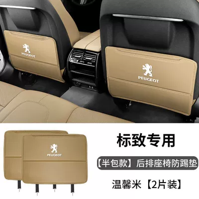 Backrest Protective Pad in the Chair back anti-kick pad - peugeothalf-pack-anti-kick-padbeige-2-pieces-peugeot-307-only