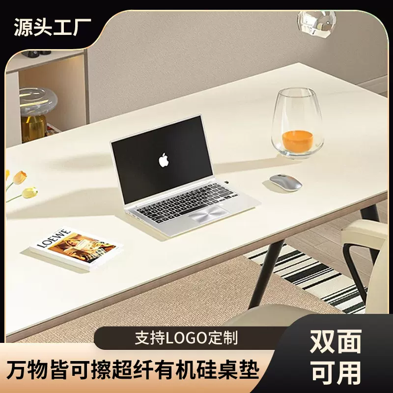 有机硅写字台保护垫书桌茶几免洗防滑烫笔迹学生习桌椅专用餐桌