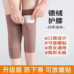 德绒护膝口袋式保暖老寒腿男女加厚护膝盖秋冬老人护腿套工厂直销