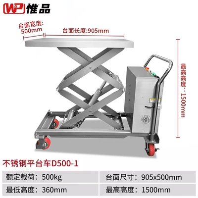 Cart, Rust-Proof Workshop Transport Equipment, Avtomobil fırlanan platformaları - electric-500kg-1804m-stainless-steel