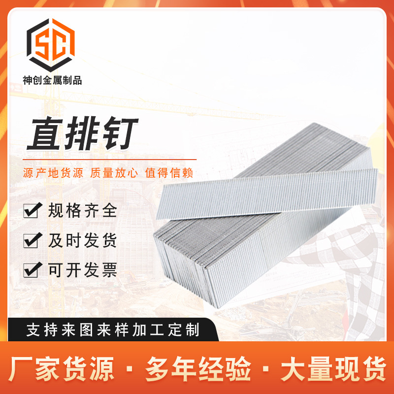 Air-Powered Straight Nails, Pneumatic F15F20F25F30T38T50 Straight Nails, Carbon Steel Galvanized Material Air-Powered Straight Nails, Pneumatic F15F20F25F30T38T50 Straight Nails, Carbon Steel Galvanized Material