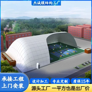[气膜体育馆校园体育场馆智能化远程控制游泳馆羽毛球大型基坑建筑]