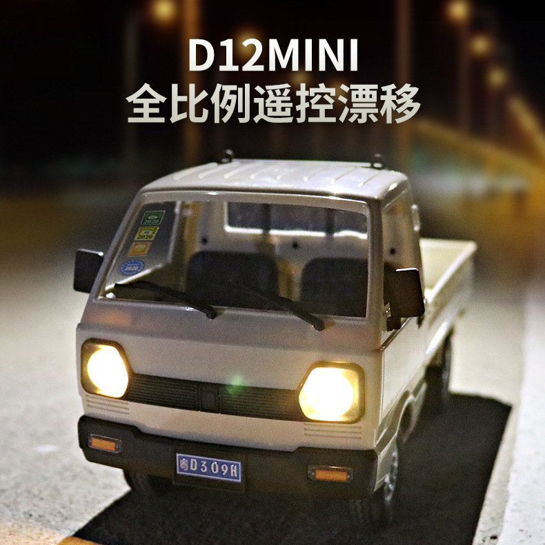 1:16 D12mini全比例仿真遥控车RC模型漂移迷你小货卡竞技玩具赛车