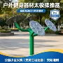 社区健身地埋式太极训练器