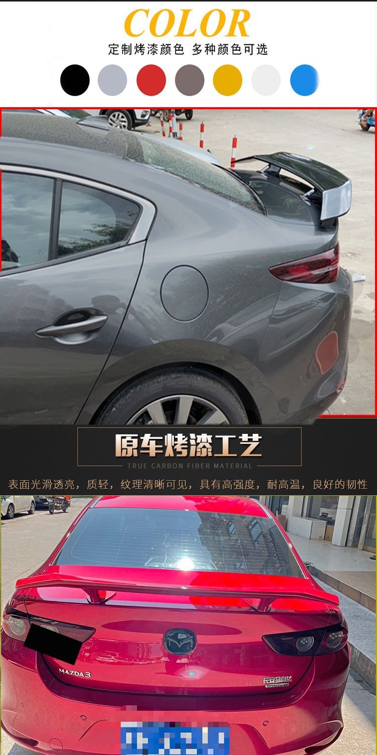 Suitable for Mazda 3 Angkesela Rear Wing Atez Xingyi Ruiyi Ma 2 Jinxiang Rear Wing Laoma 6 Rear Wing