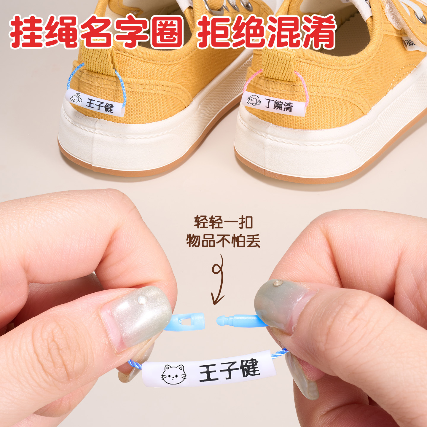 小学生名字贴儿童专属姓名圈防水防撕鞋子衣服标签贴纸幼儿园入园