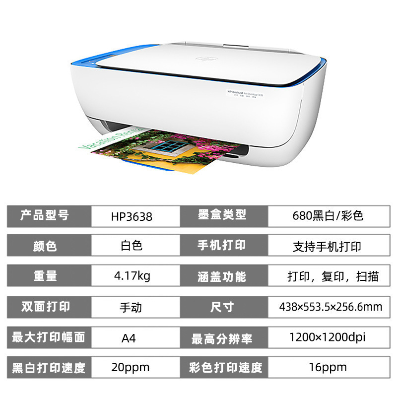 HP惠普二手打印机复印一体机家用连手机学生作业便宜小型彩色喷墨|undefined