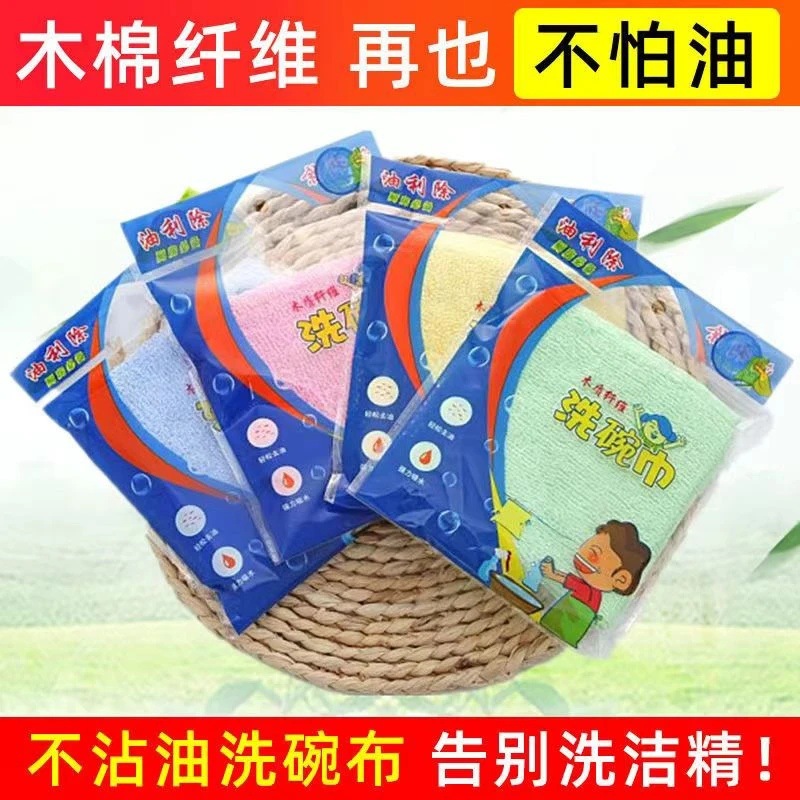 Thickened Oil-Removing Dish Towel, Bamboo Fiber Non-Stick Oil Cloth, Oil-Removing and Lint-Free Kitchen Household Cleaning Cloth