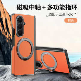 适用于三星ZFold7手机壳格纹素皮Zfold5磁吸中轴保护zfold6保护套