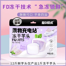 综合蔬果干;脱水蔬菜;草莓干