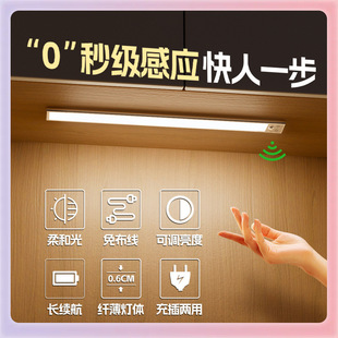 ✅ Human Body Sensor Lamp with Charging Wine Cabinet Led Wireless Kitchen Cutting Lighting Shoe Cabinet Wardrobe Light Strip Self-Adhesive Cabinet