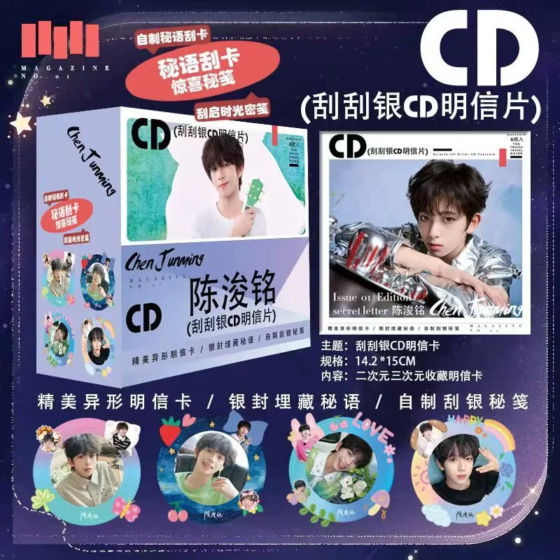 CD postcard set: anime & celebrity scratch-off silver, CD-size assorted postcards (20-pack box)