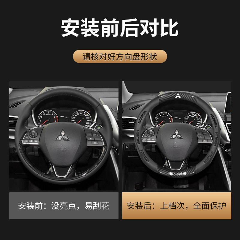 Steering wheel cover — Wheel Cover Pajero Sport Lancer