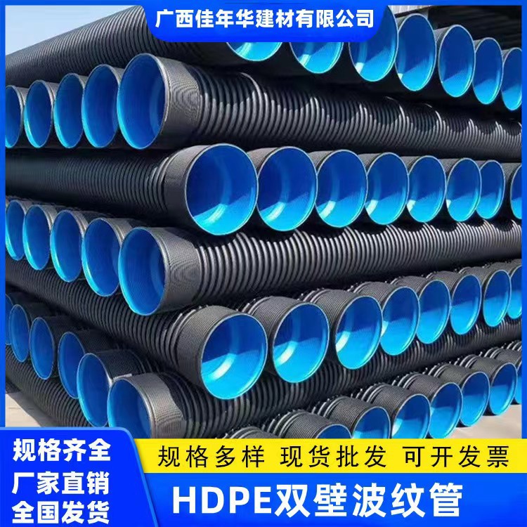 联塑HDPE双壁波纹管雄塑PE高密度聚乙烯联塑波纹管销售600*SN8