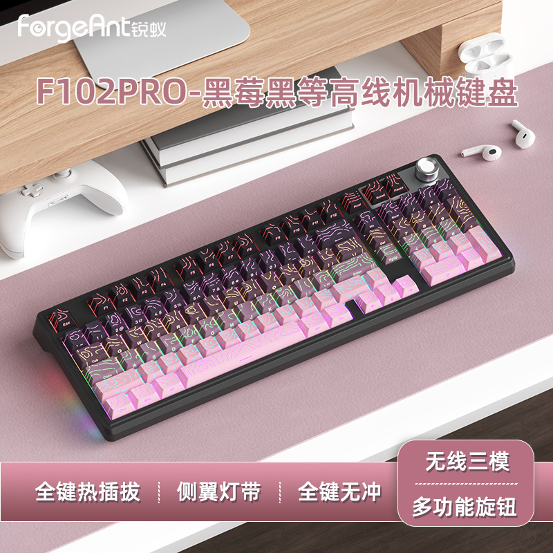 锐蚁【2025款】F102Pro3.0三模gasket结构客制化机械键盘机械轴|undefined