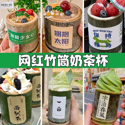 Bamboo tube milk tea cup cake decoration biscuit ornaments fig grapefruit dried fruit Oreo biscuit ice cream