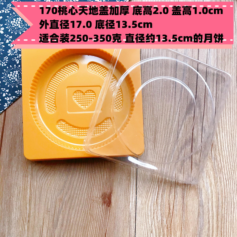 125 gramos de pasteles de luna Tiandi Gaito bandeja de pasteles de luna con cubierta 1 kg 2 kg 3 kg caja de pasteles de luna con cubierta 500 gramos