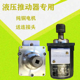 YWZ液压制动器电机YDT140-2/140W ASF82A140W 60W 80W 120W 250W