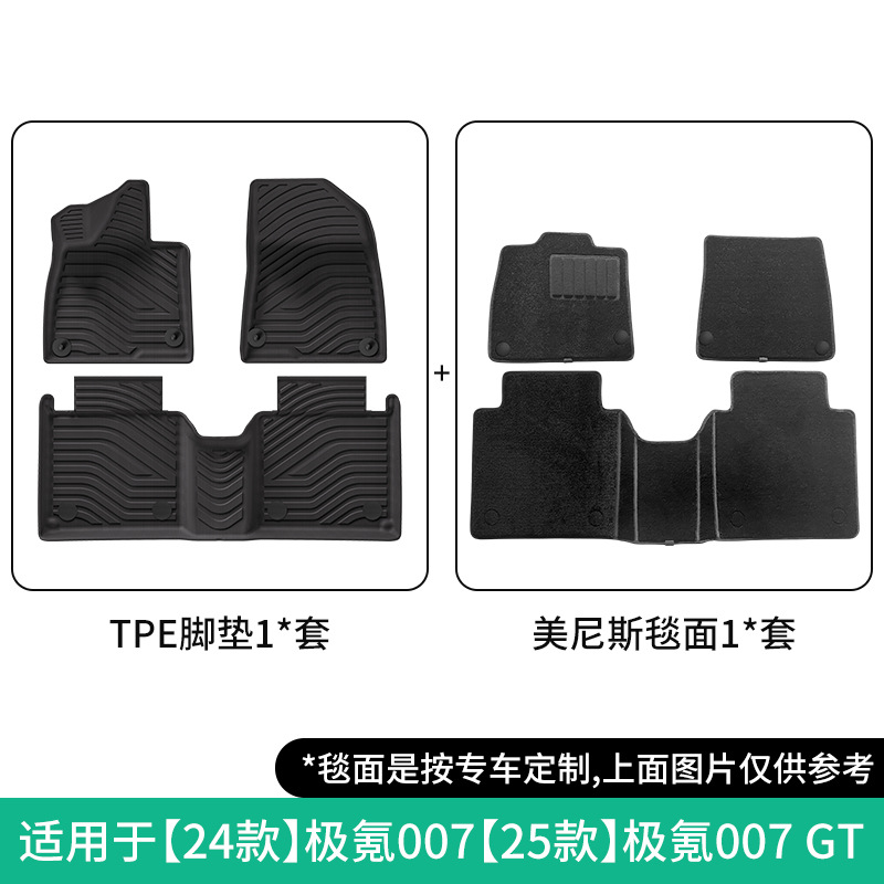 Jike – TPE Car Floor Modelə uyğun ayaqaltı - 24-zeekr-007-25-zeekr-007gt-double-layer-menis-floor-mats
