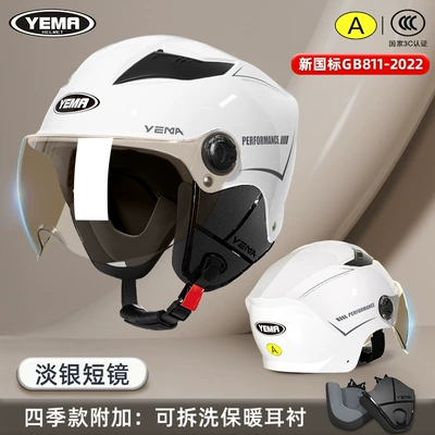 Motosiklet kaskı (dəbilqə) – Electric Vehicle, Women's All-Season Lightweight - four-seasons-ceramic-white-light-silver-short-mirror