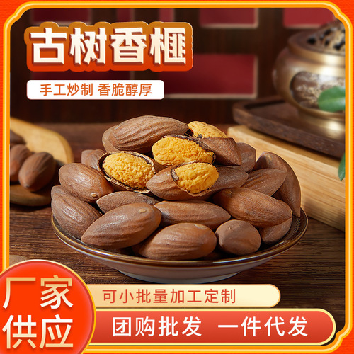 Torreya 500g Zhuji Fengqiao specialty  new canned bulk snacks wholesale dry goods nuts and fruits
