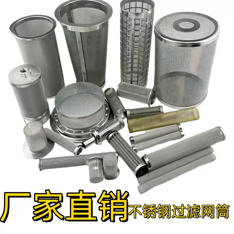 厂家直销现货不锈钢过滤网筒y型过滤器304法兰过滤桶工业管道机械